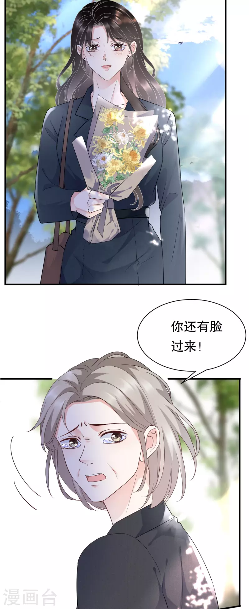 第46话 墓园13