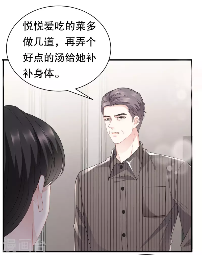 第33话 要你家破人亡24