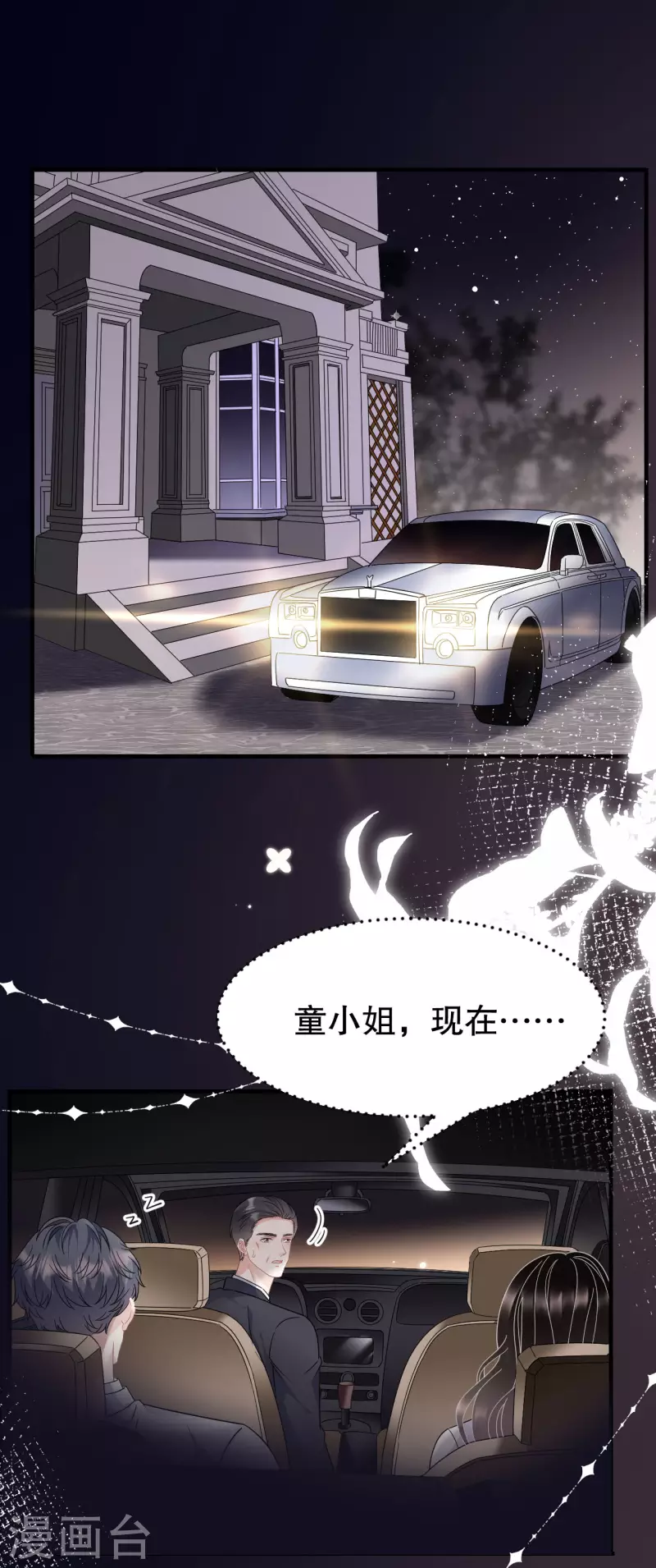 第64话 官宣6