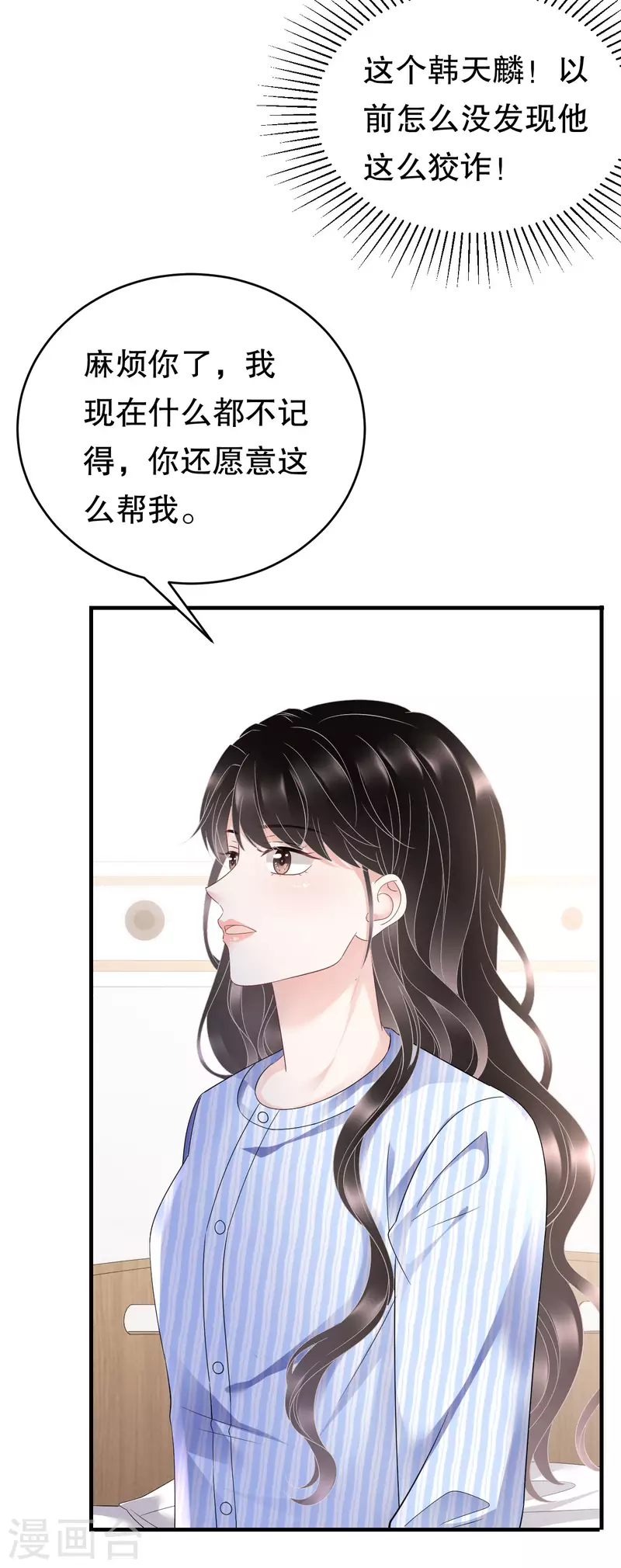 第122话 追妻火葬场25