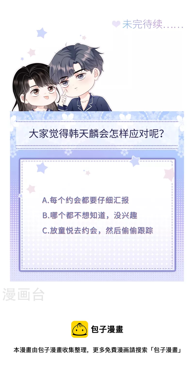 第101话 和谁约会？38