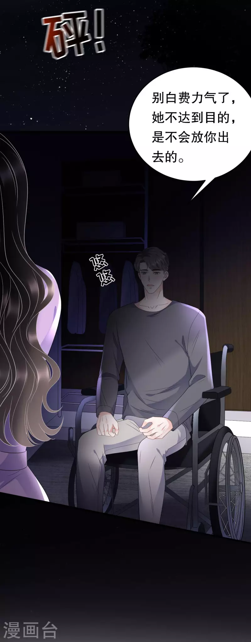 第109话 查到线索38