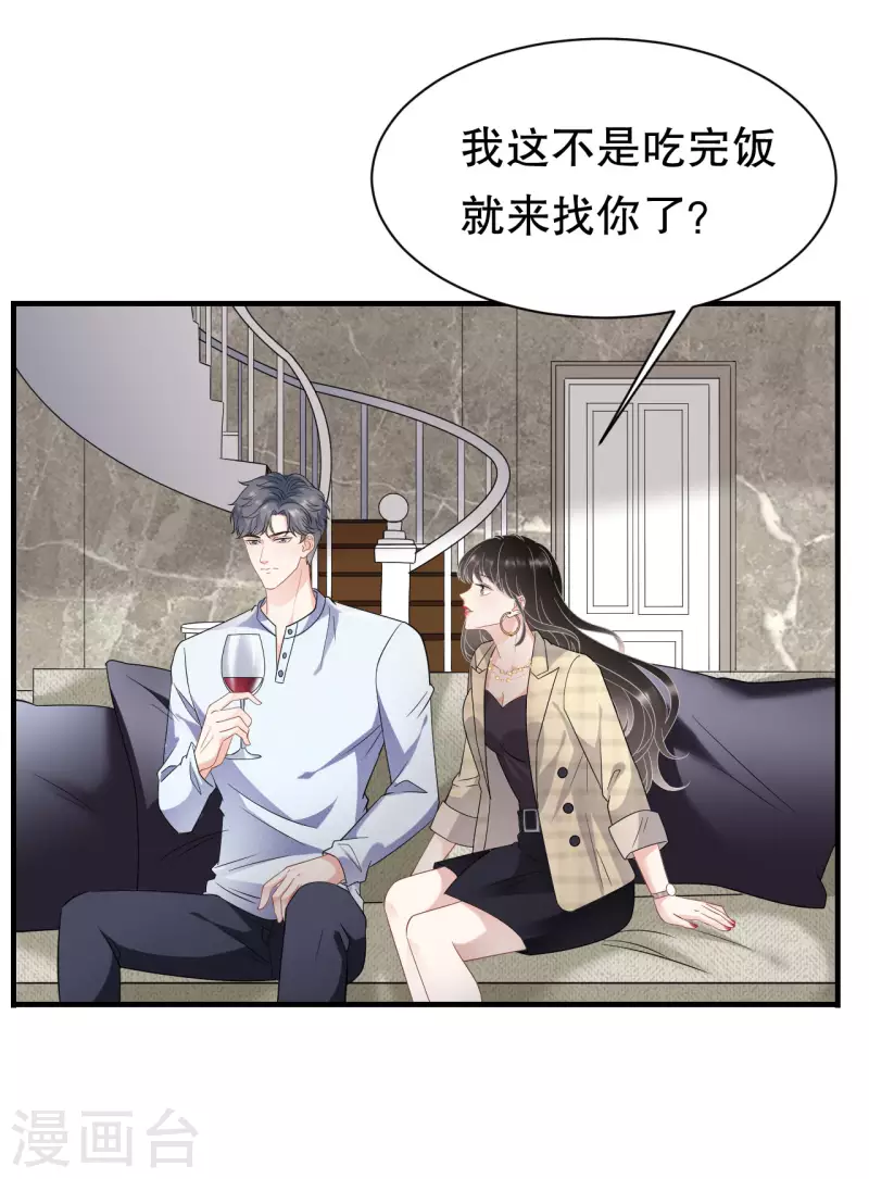 第39话 今晚没兴趣20