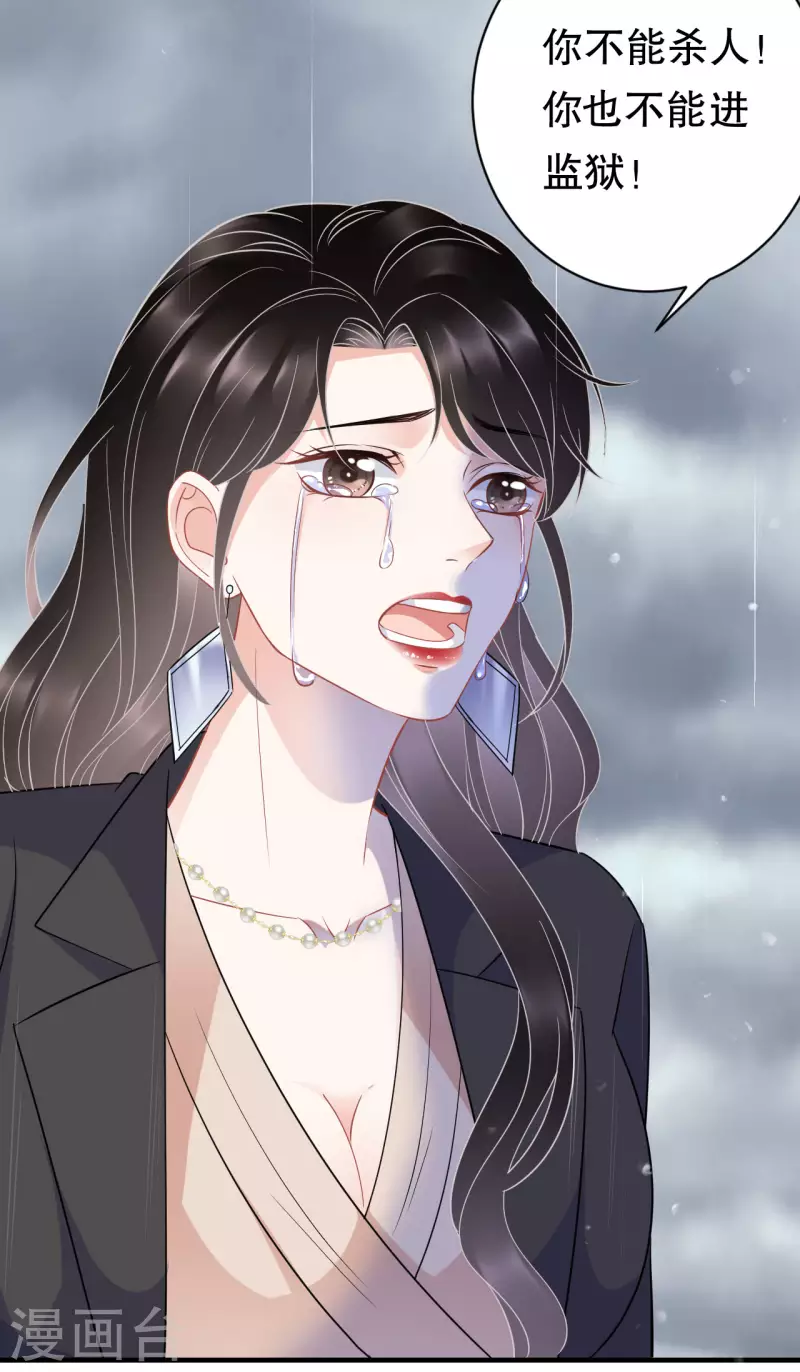 第45话 收拾人渣26