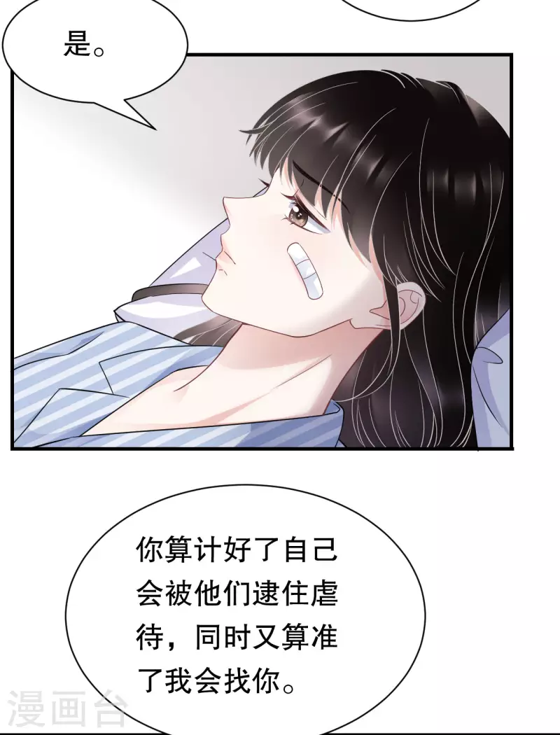 第56话 预判一切24