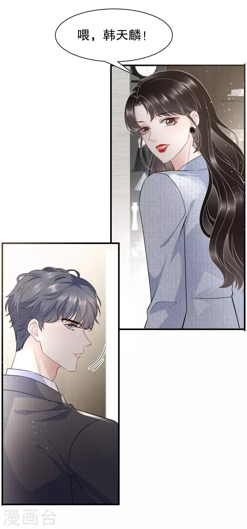 第31话 口红印9