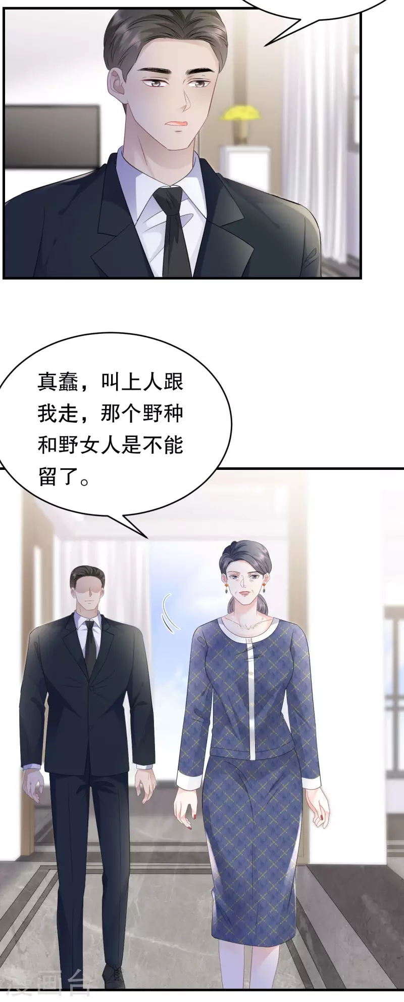 第112话 藏身海岛31