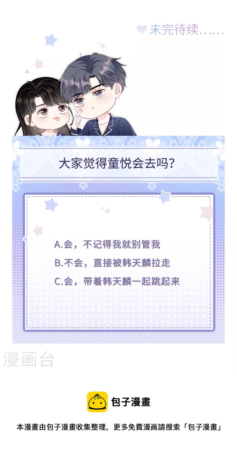 第102话 一起哈啤酒39