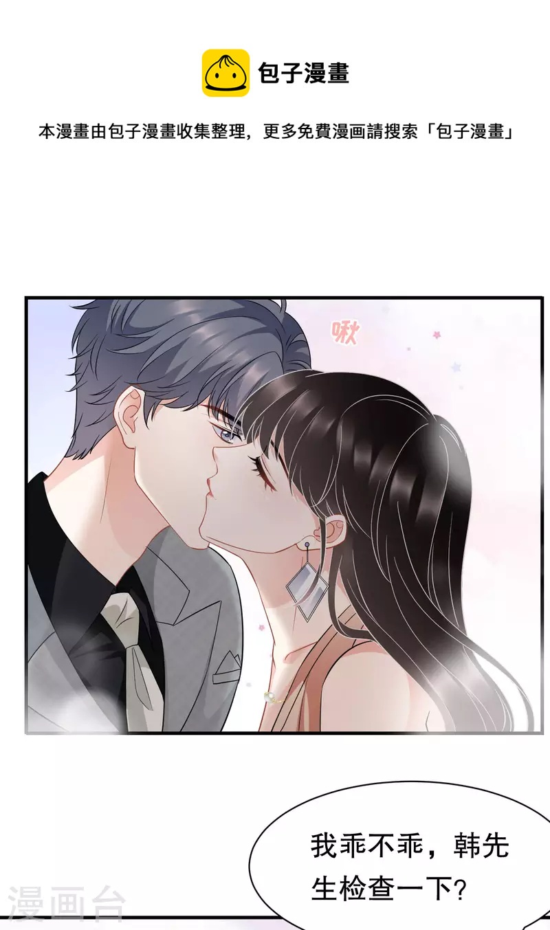 第42话 费尽心机6