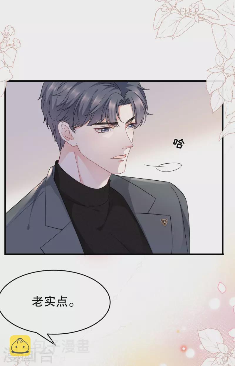 第58话 过来求我16