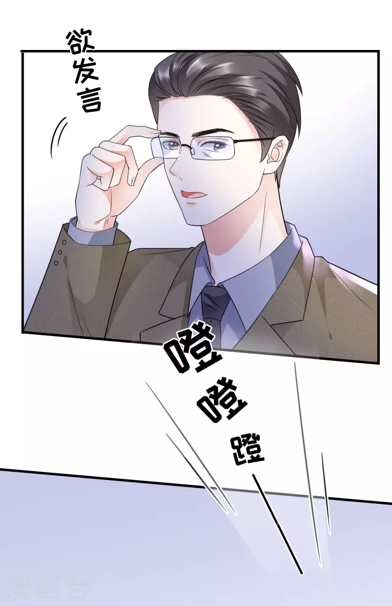第27话 痛打方佳慧38