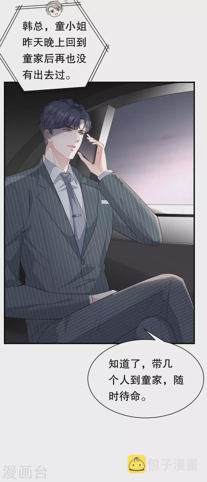 第53话 试探19