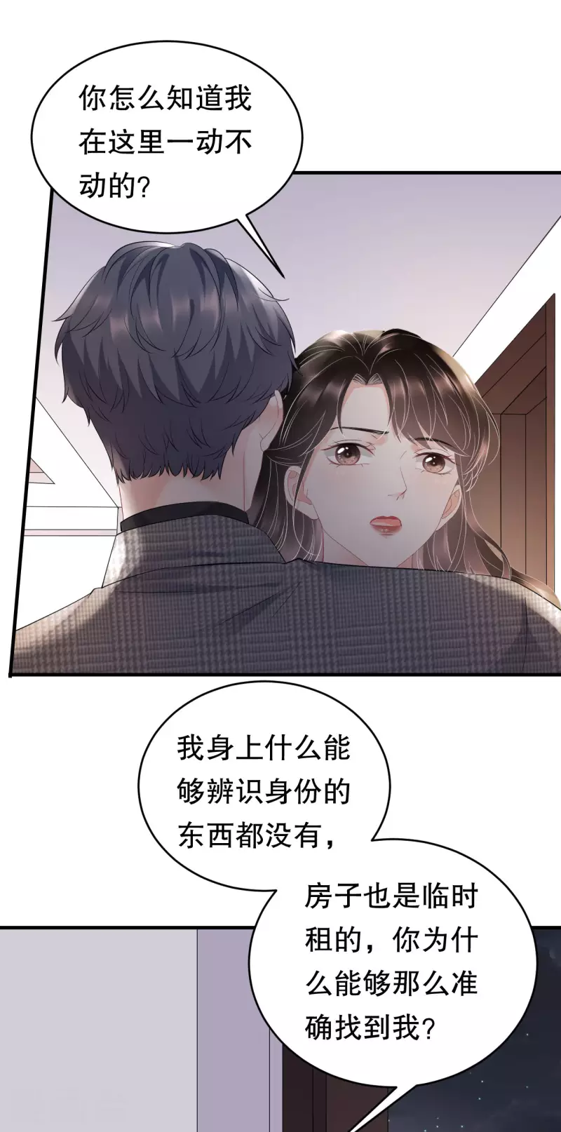 第82话 你做了什麽？36