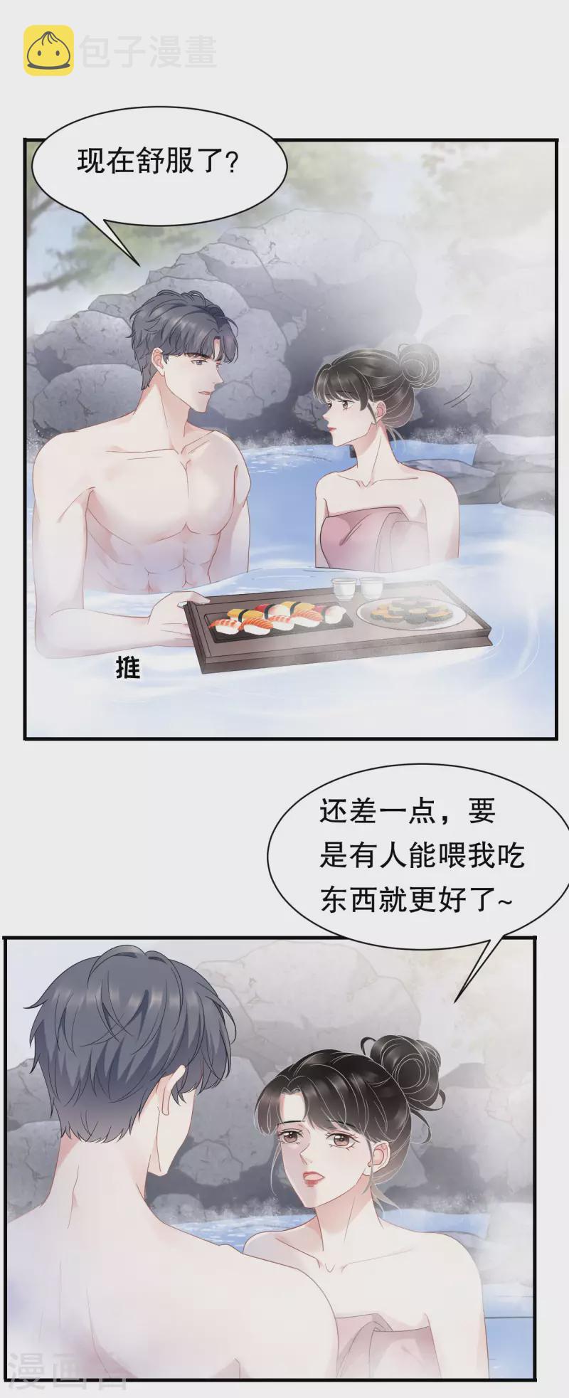 第40话 初次留宿31