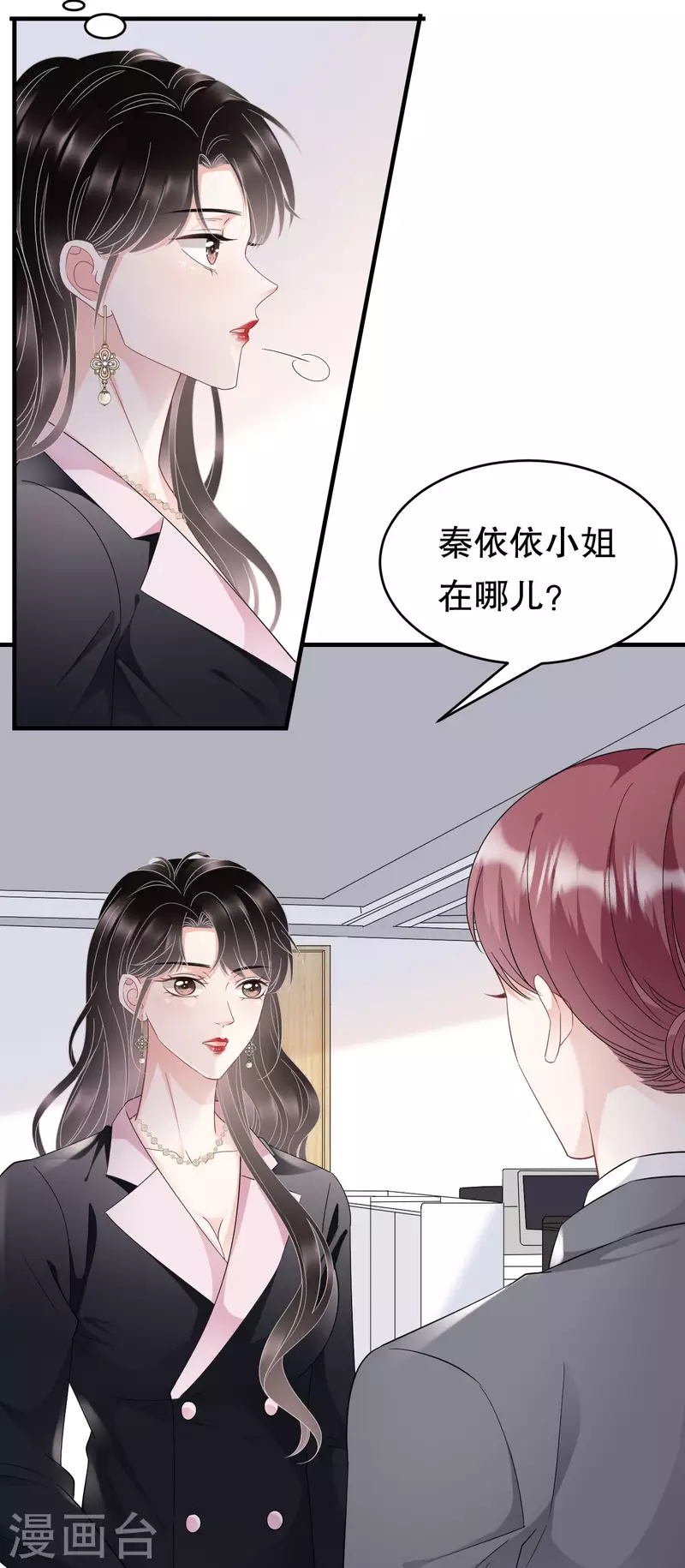 第66话 抢颜回饭碗23