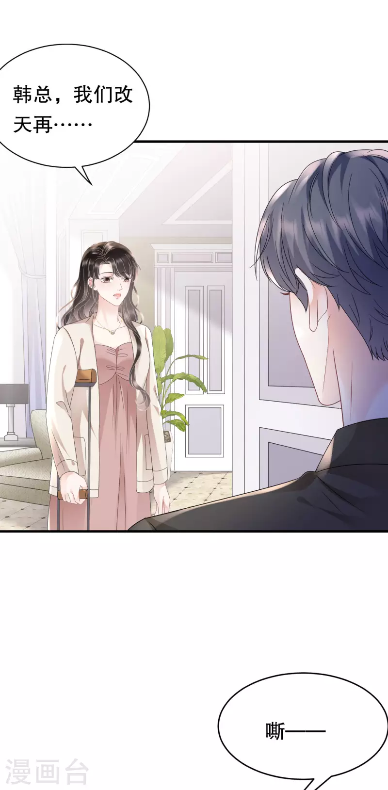 第126话 戳穿傅司嘉2