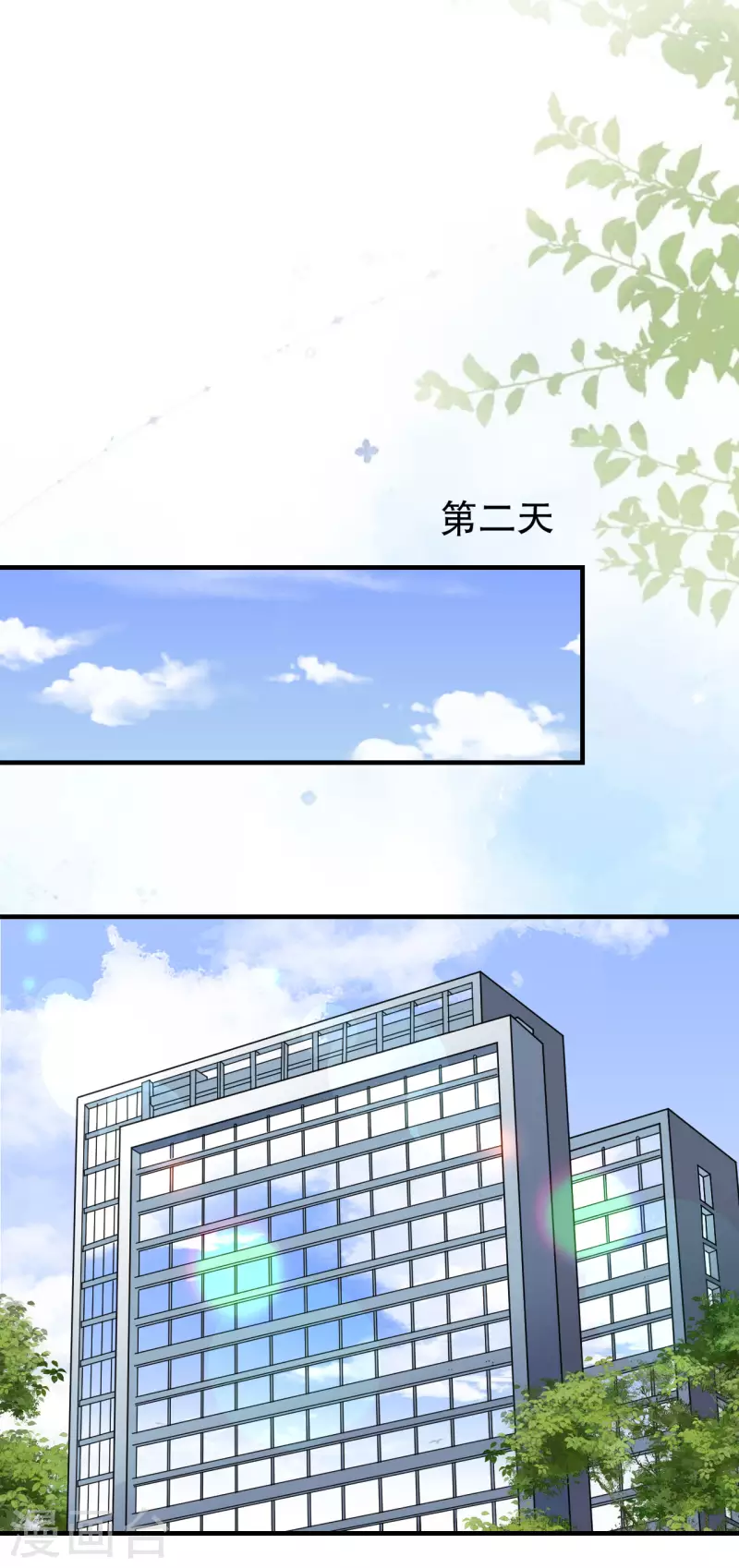 第96话 我好看吗？34