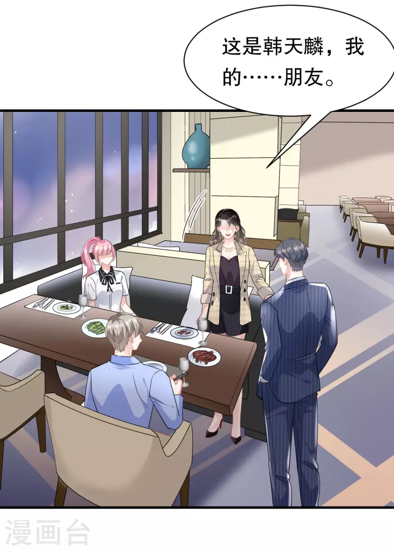 第38话 是我喜欢的人30