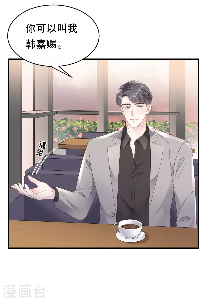 第106话 韩嘉赐18