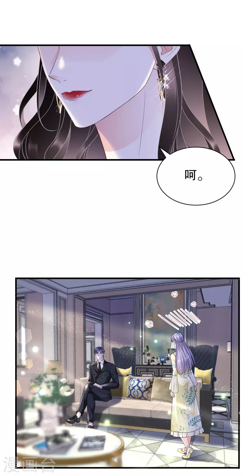 第17话 吃醋了17