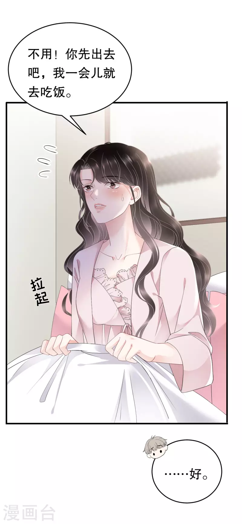 第127话 奇怪的梦19