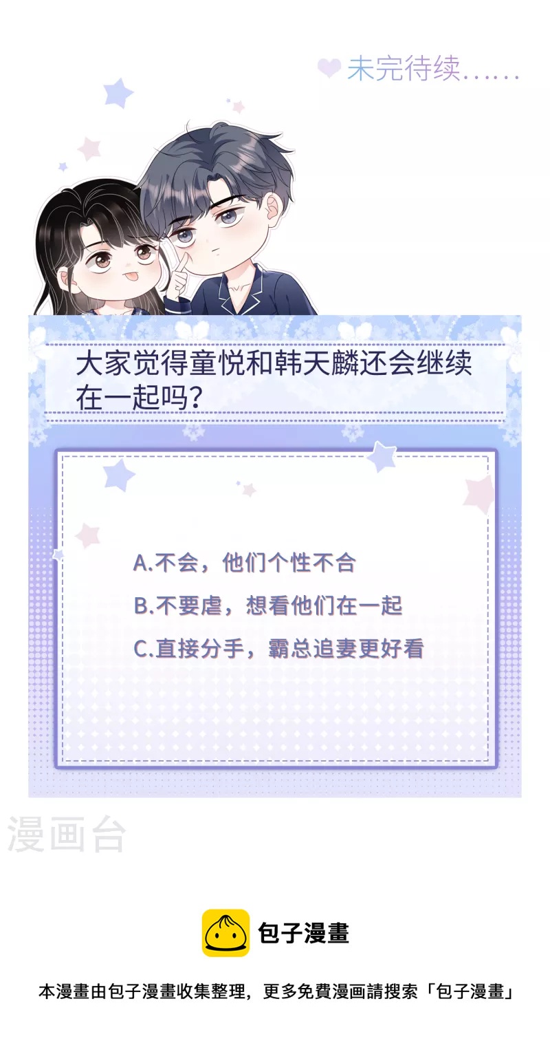 第81话 合不合适38