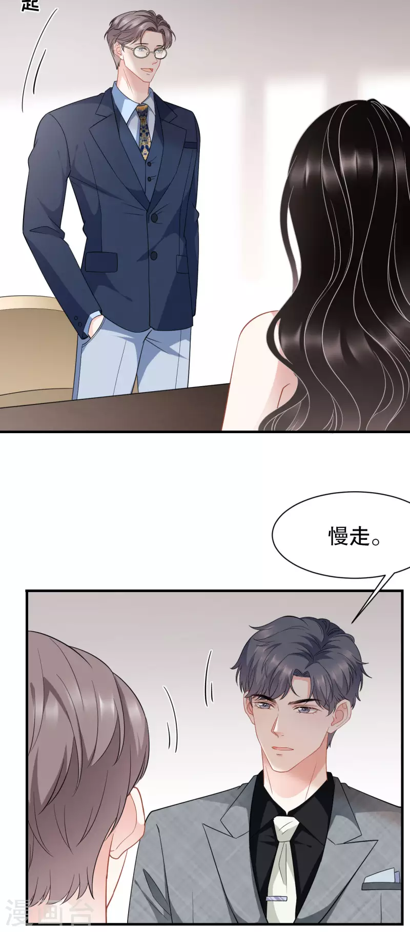 第42话 费尽心机3