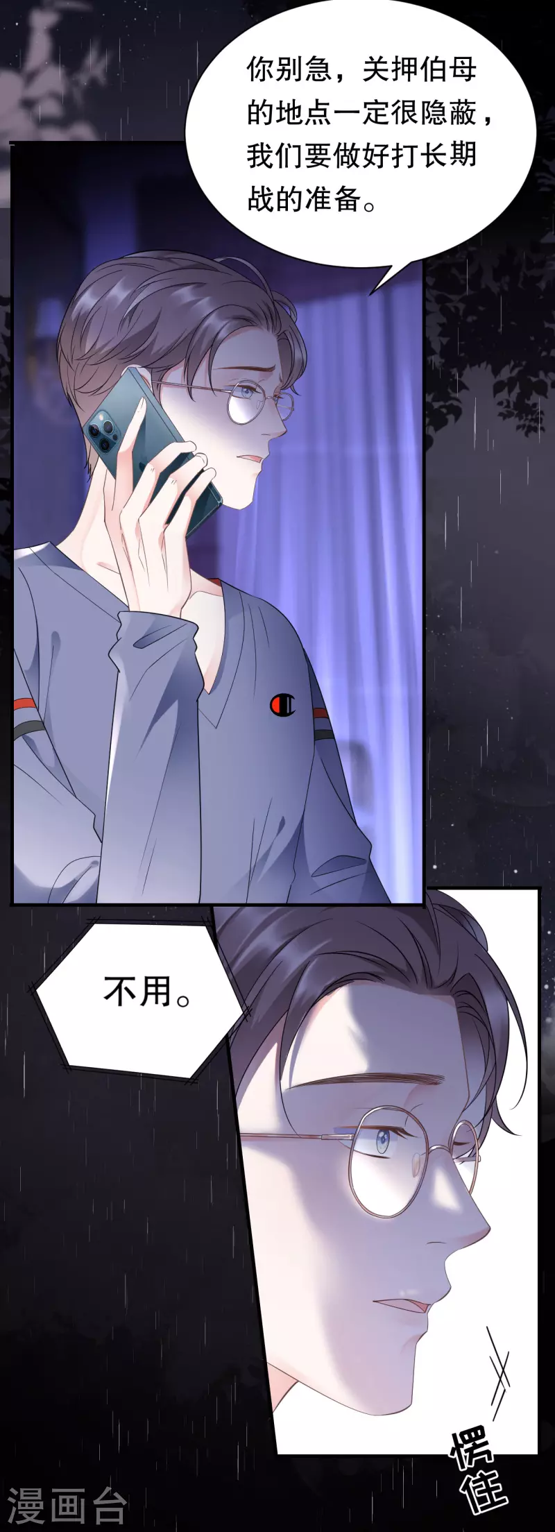 第14话 有仇必报4