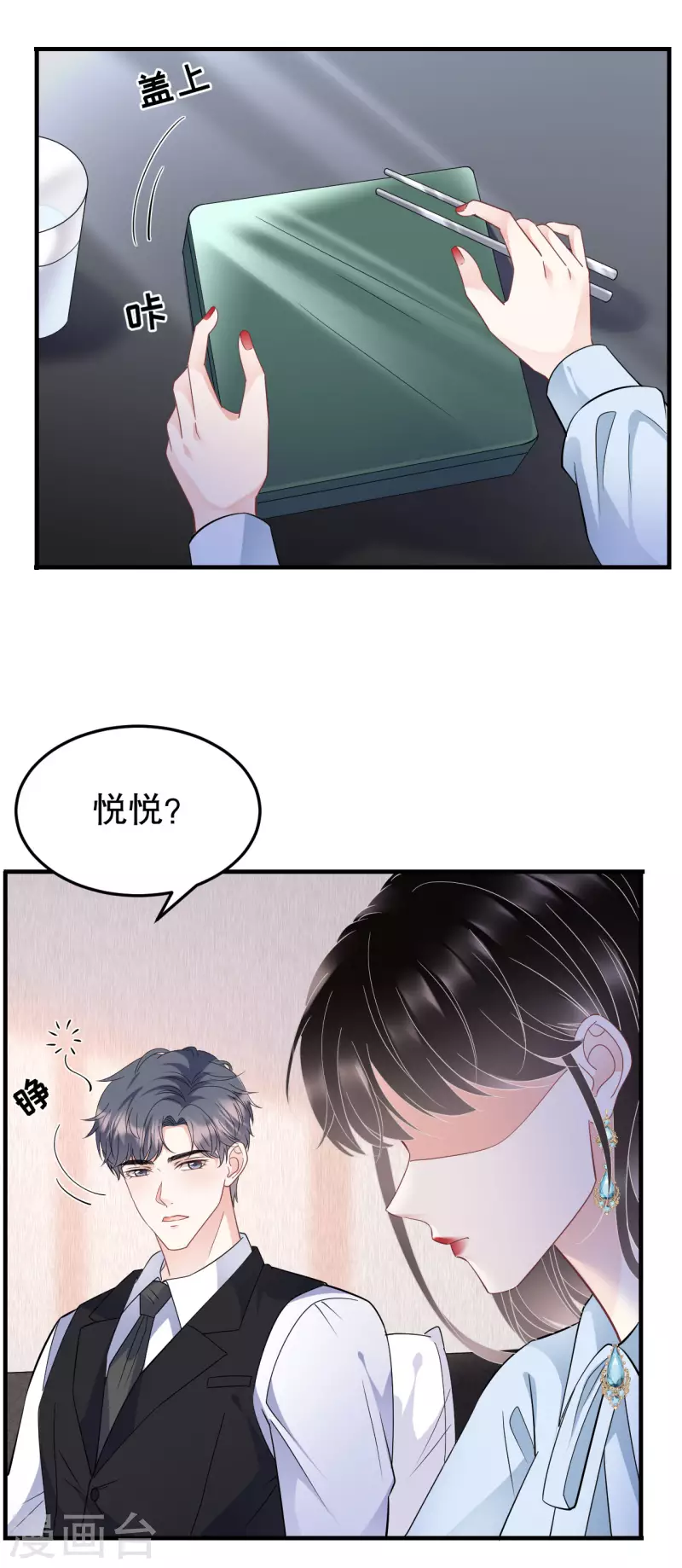 第70话 秦瑞忌日22