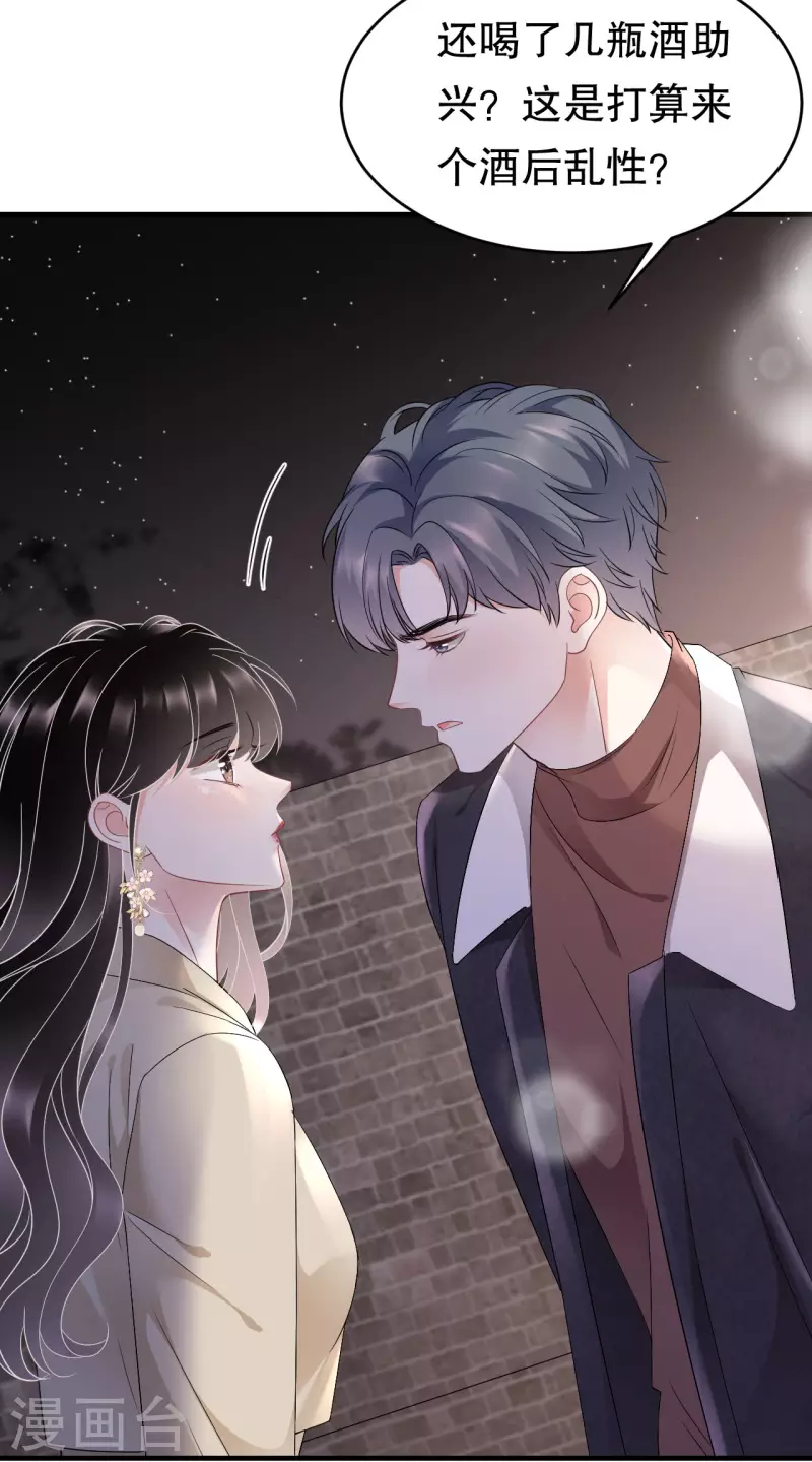 第79话 决裂27