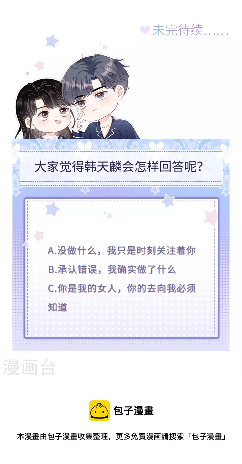 第82话 你做了什麽？40
