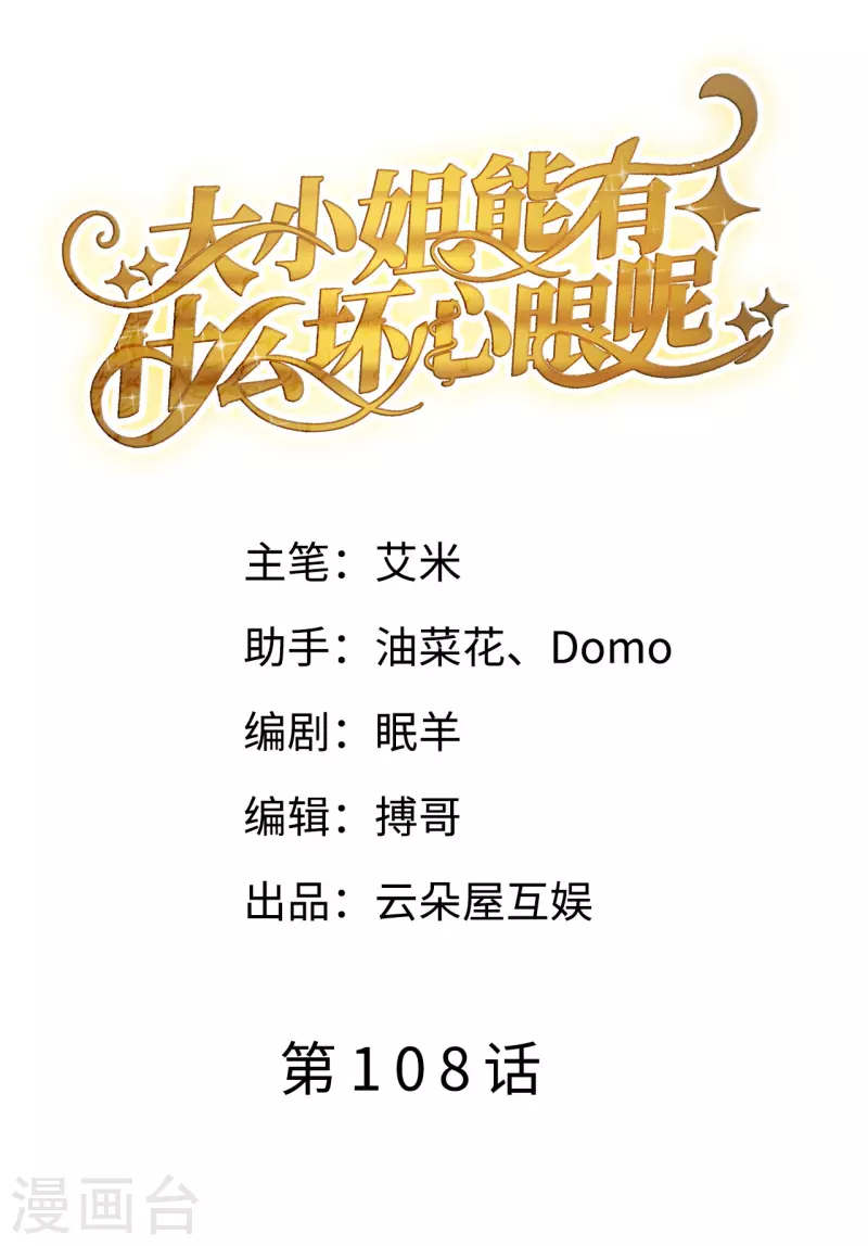 第108话 司机韩天麟1