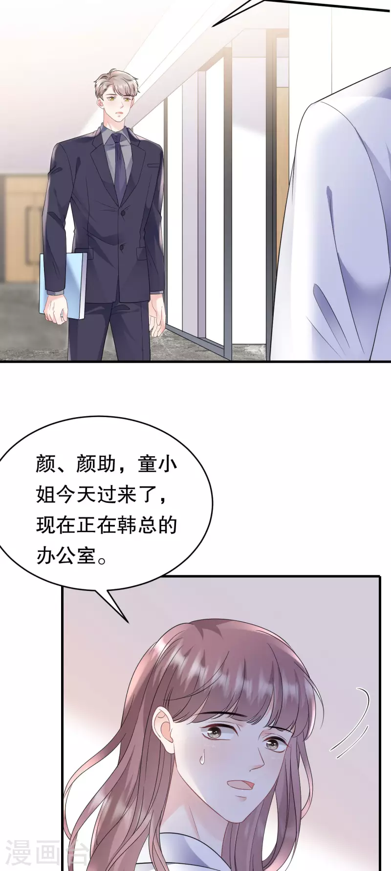 第130话 恢复记忆20