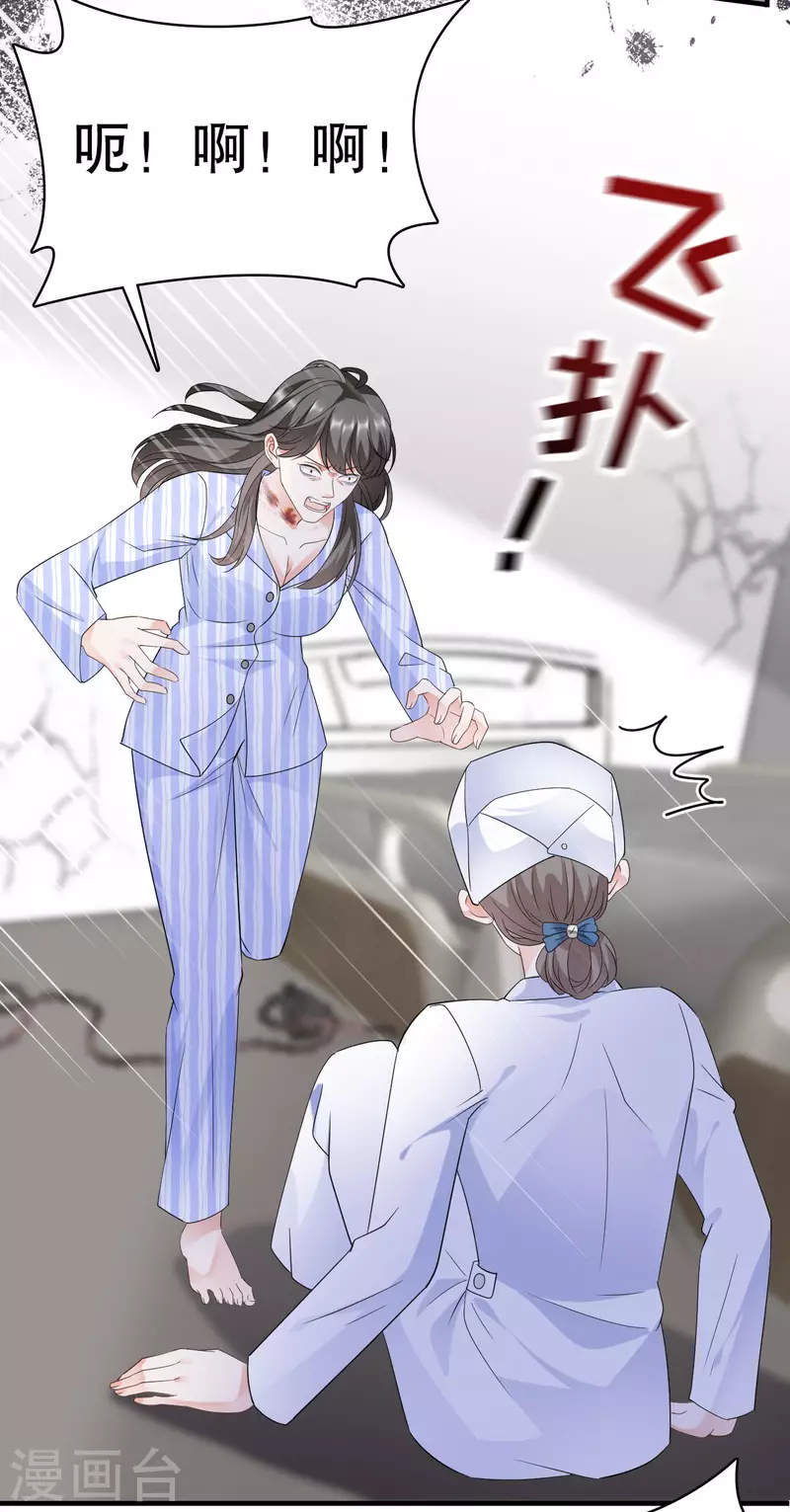 第26话 痛打方佳慧35