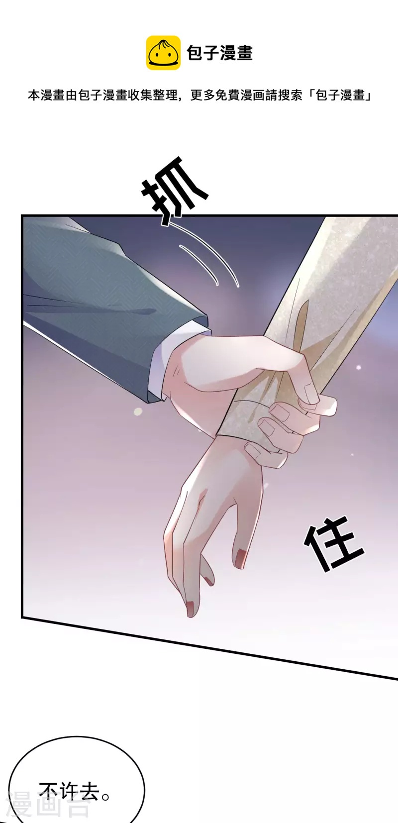 第102话 一起哈啤酒37