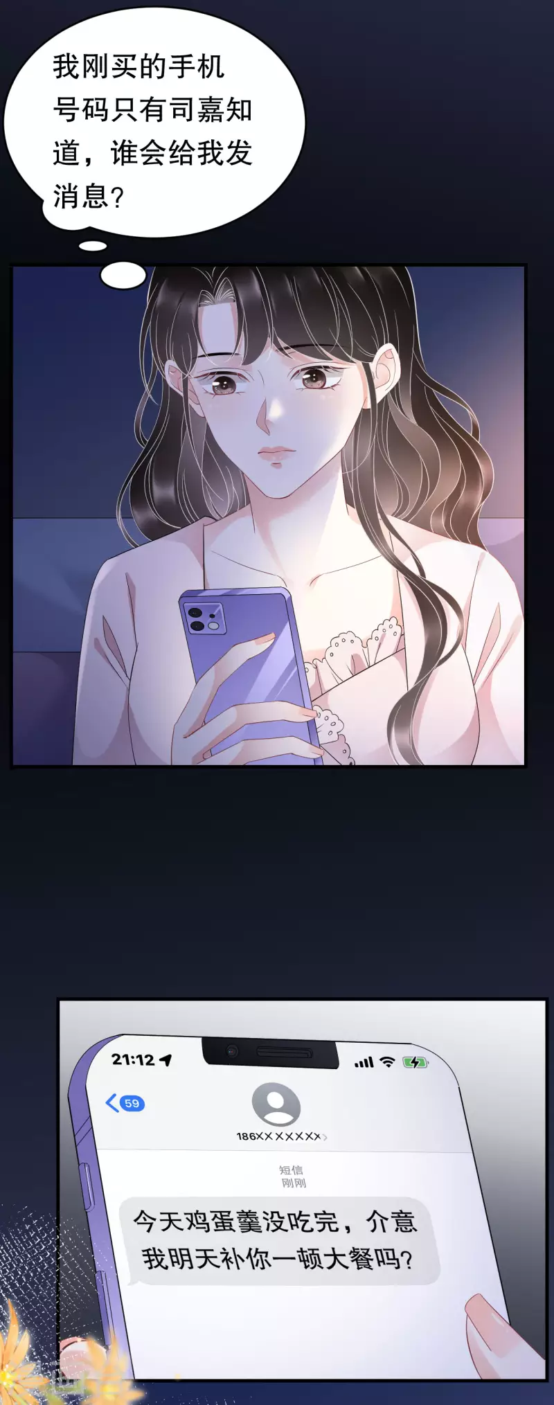 第126话 戳穿傅司嘉38