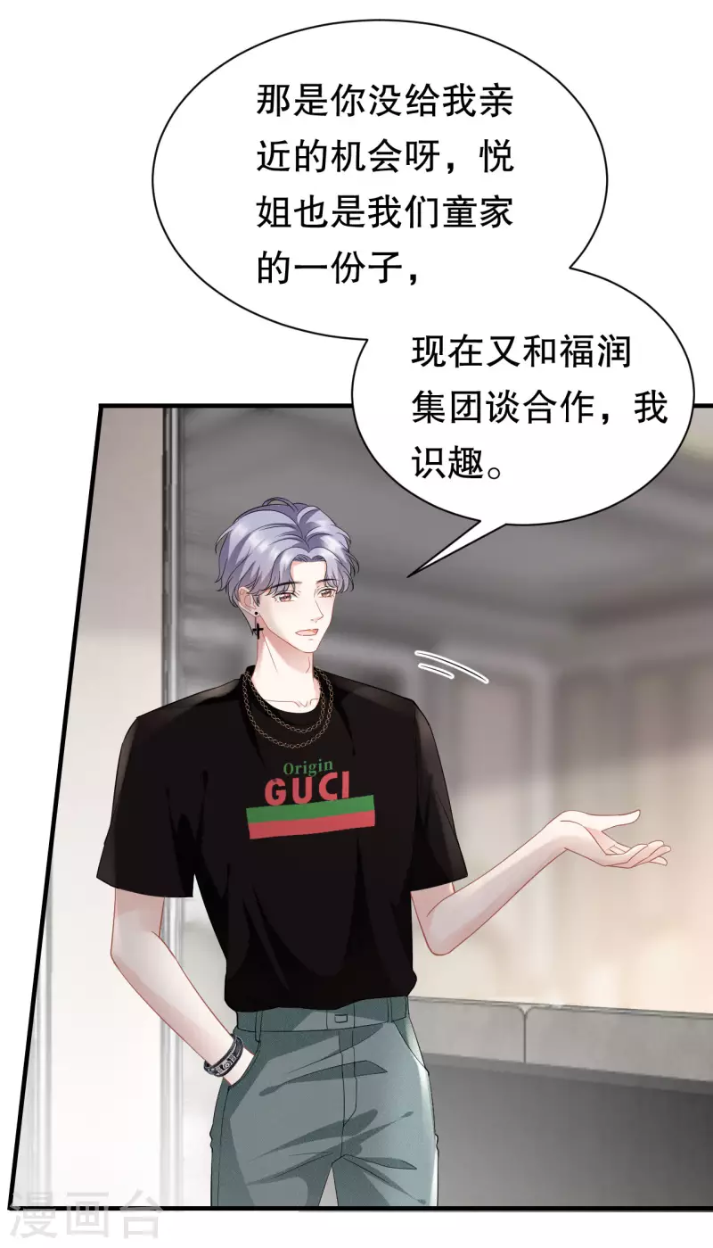 第38话 是我喜欢的人3