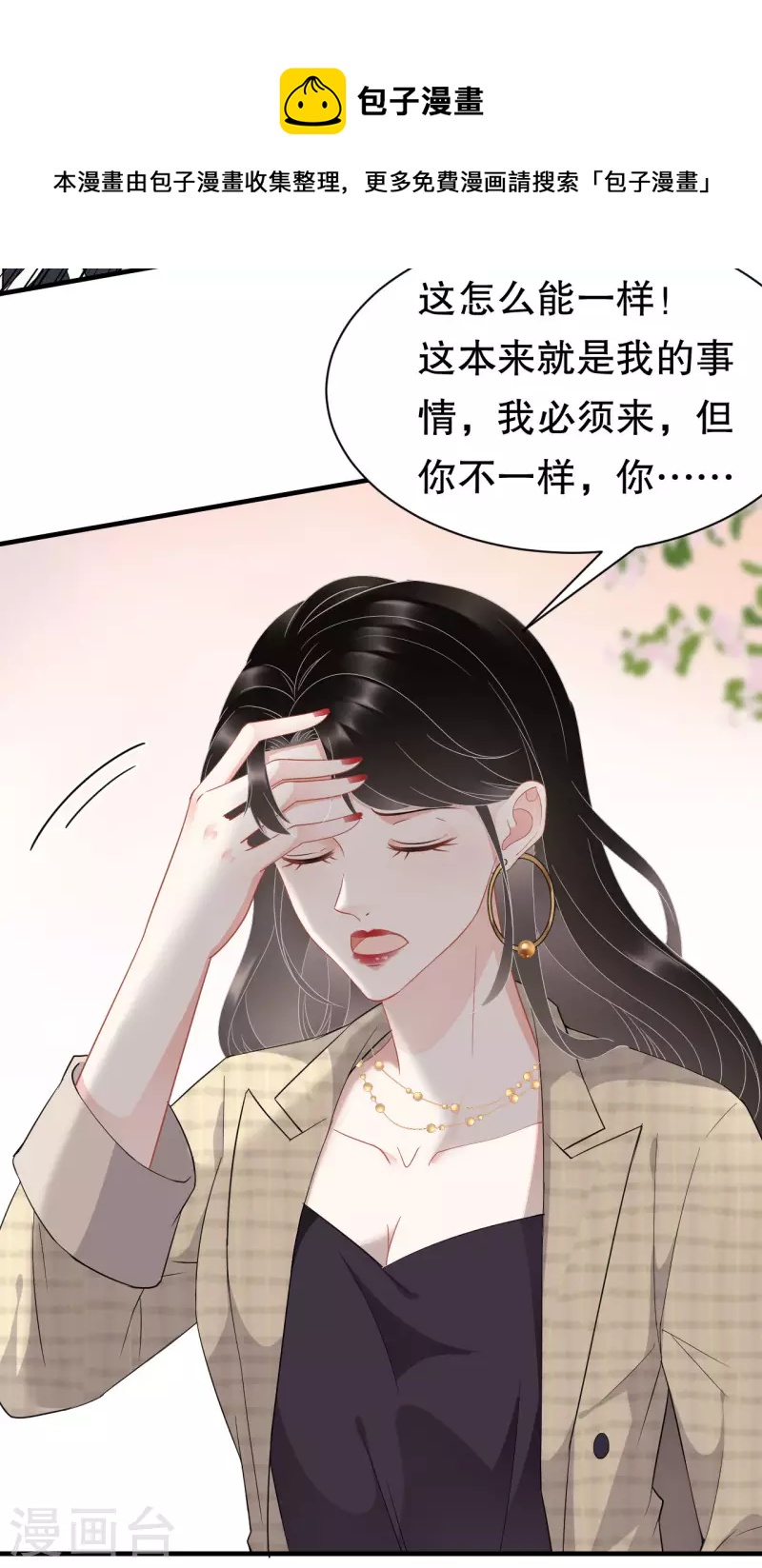 第38话 是我喜欢的人11