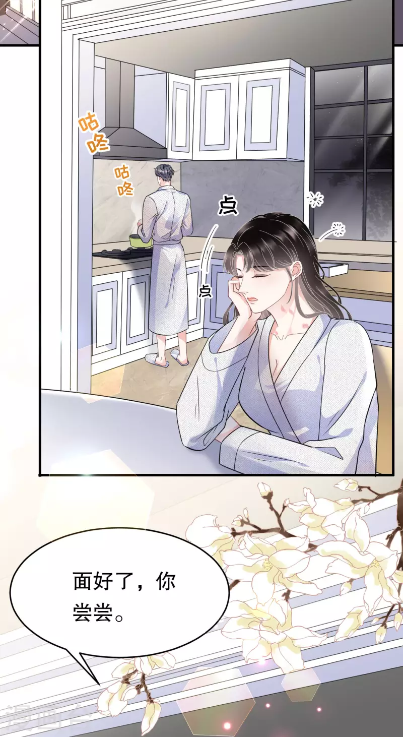 第61话 告白方案10