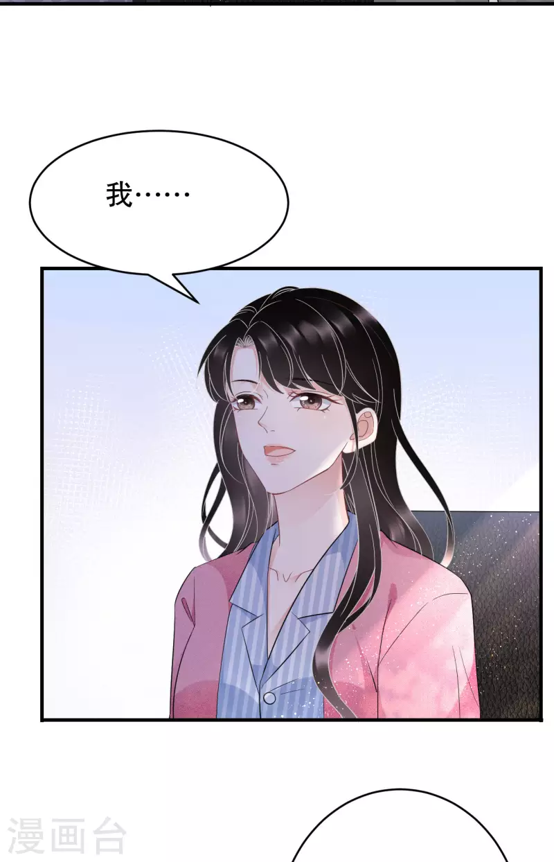 第57话 韩夫人33