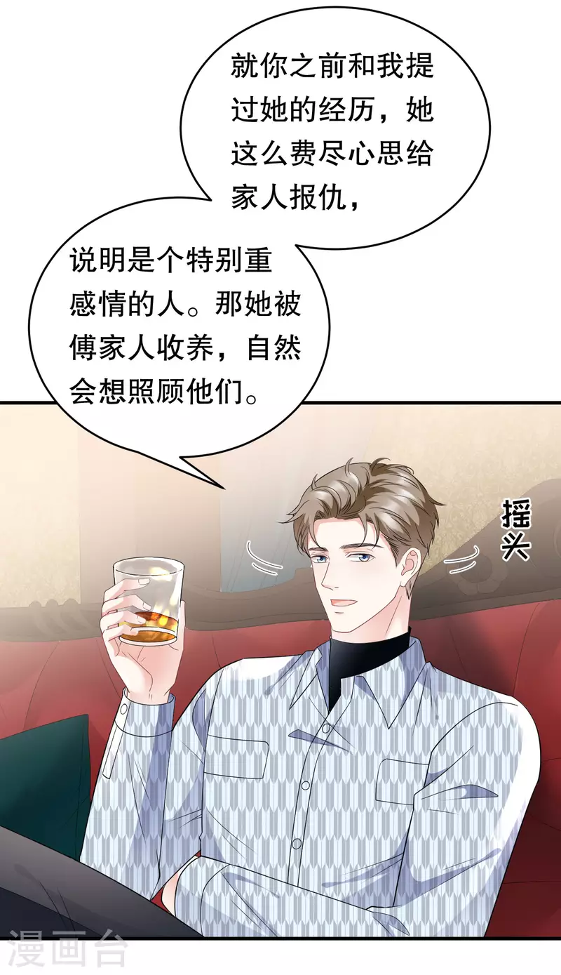 第84话 醋意大发18