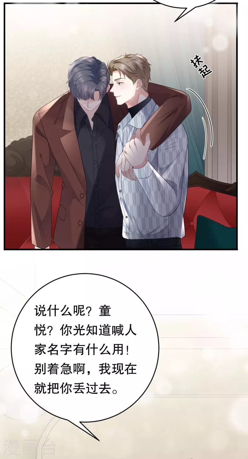 第84话 醋意大发37