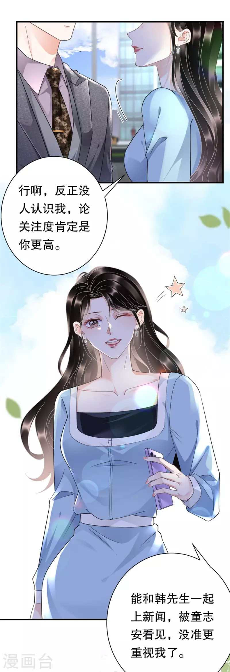 第11话 上药15