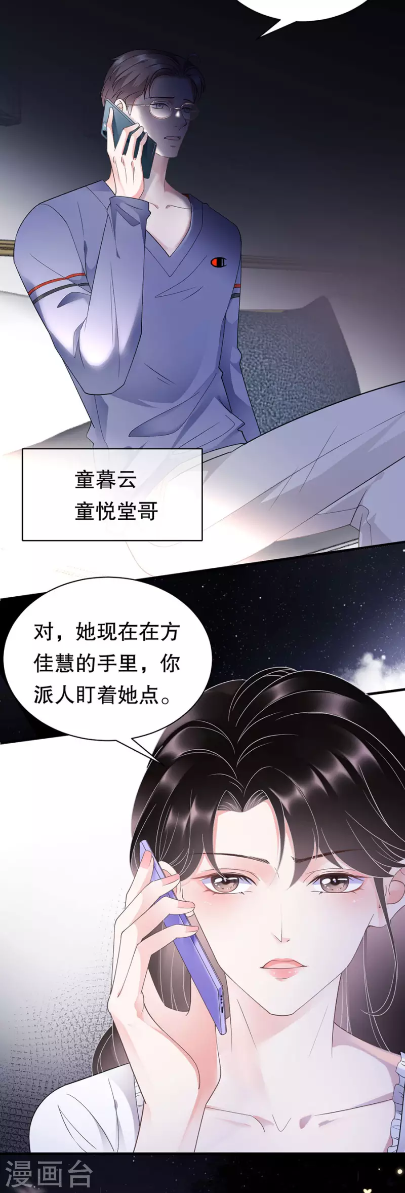 第13话 联合调查20
