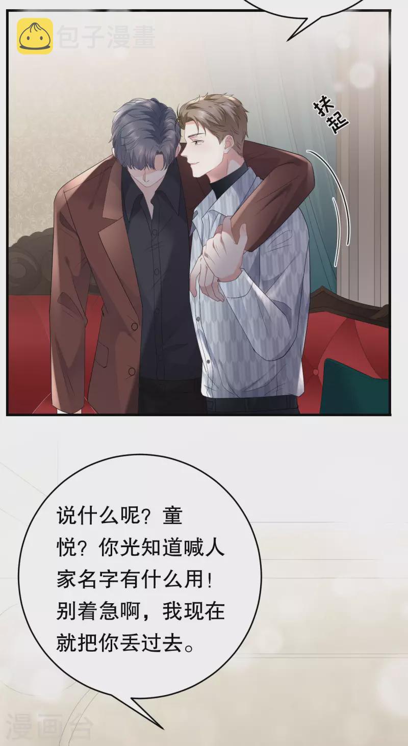 第85话 痛苦的抉择4