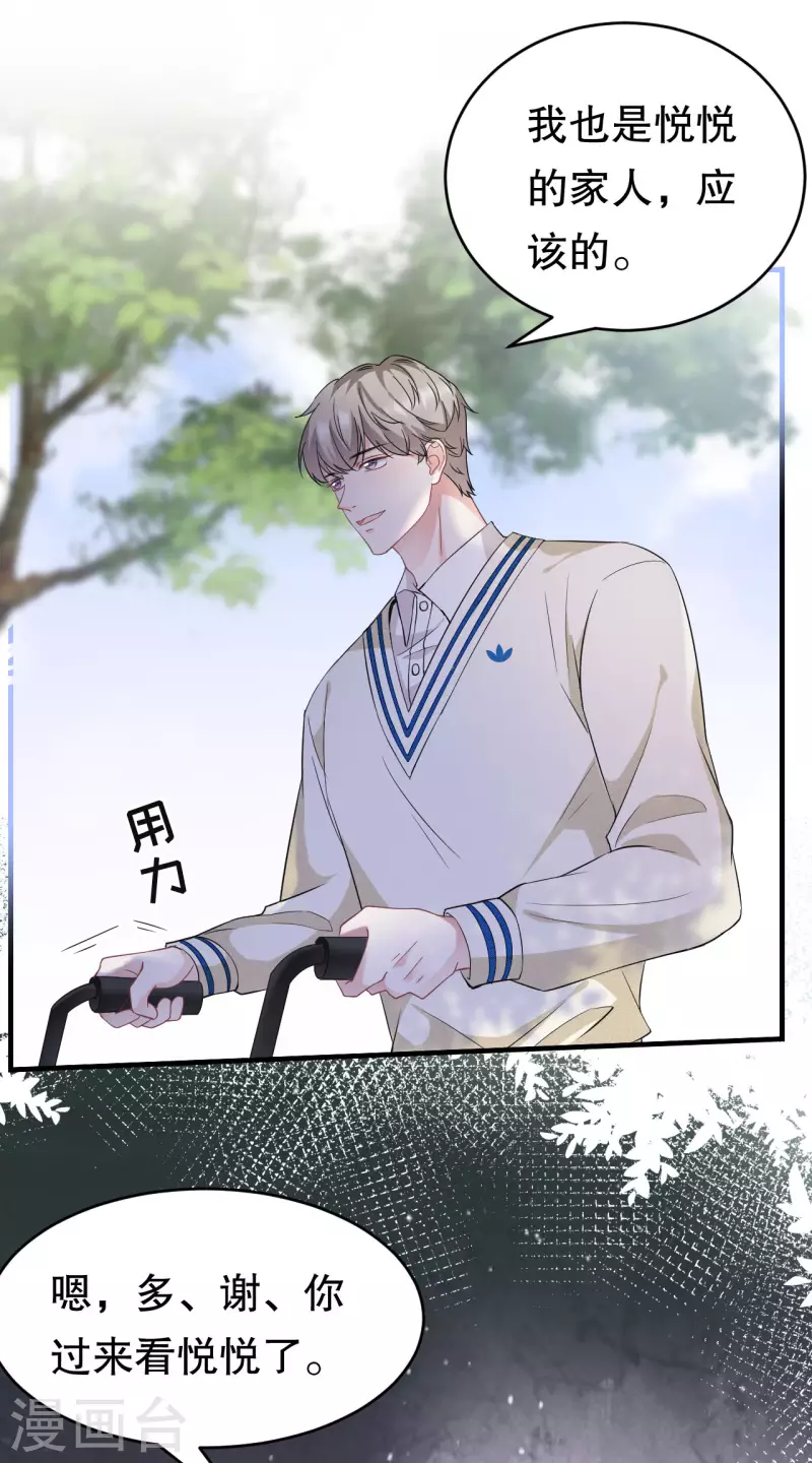 第58话 过来求我6