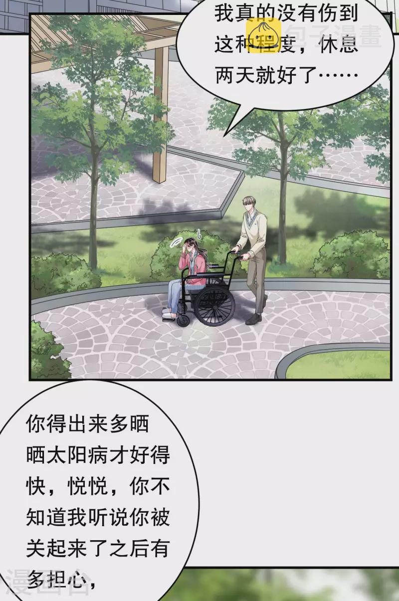 第57话 韩夫人28