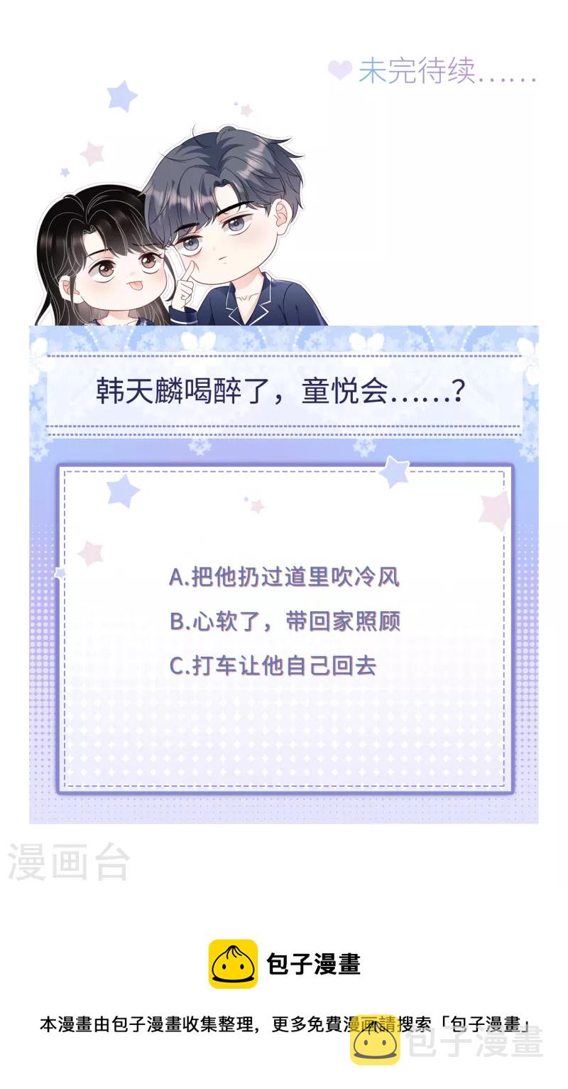 第87话 韩天麟的妹妹41
