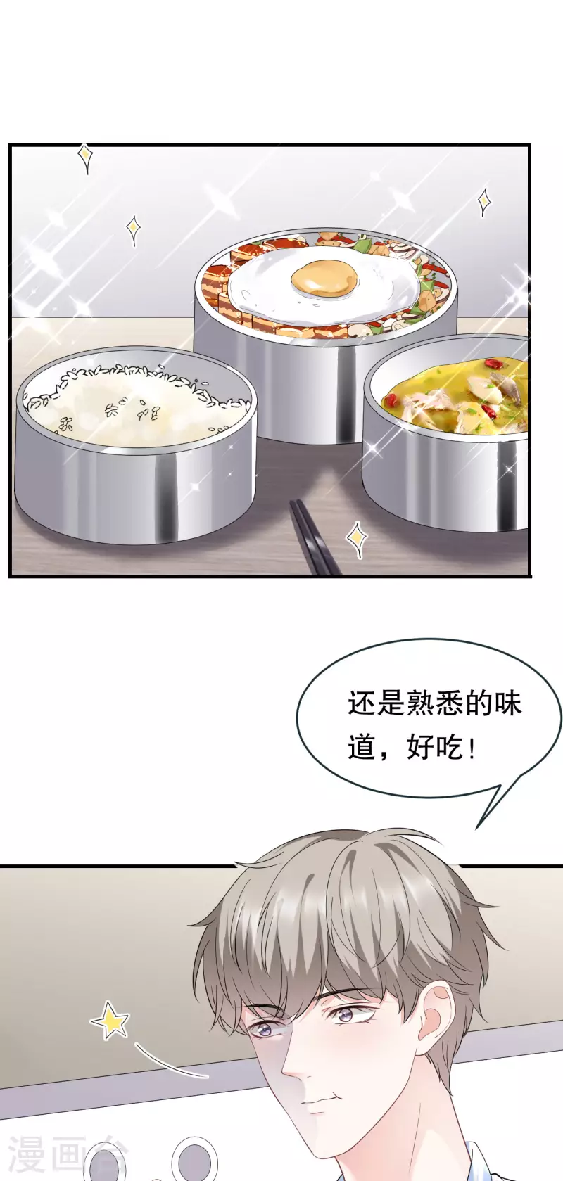 第82话 你做了什麽？10