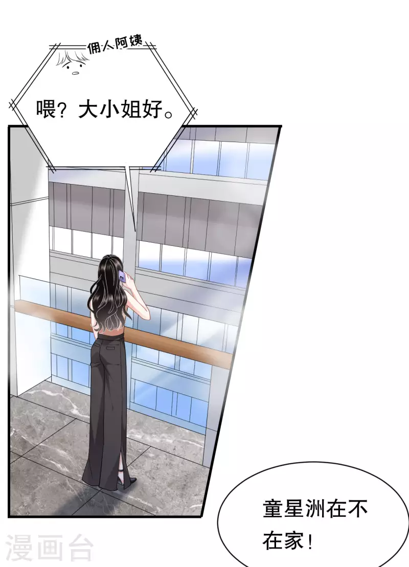 第43话 寻找姝瑜20